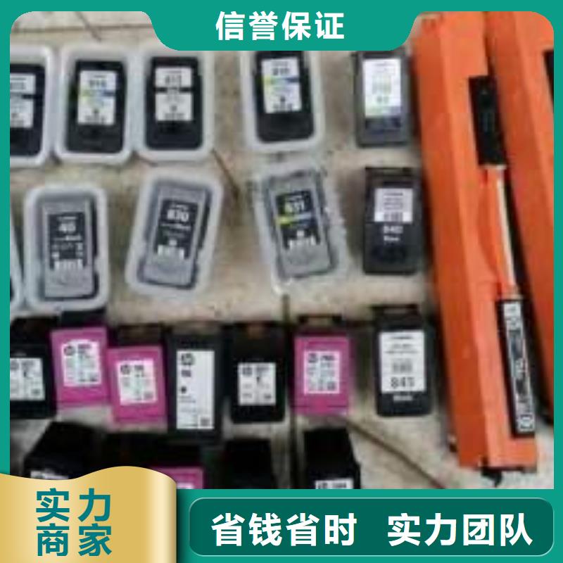过期墨盒硒鼓回收专业回收