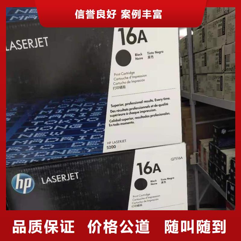 激光打印机硒鼓回收厂家