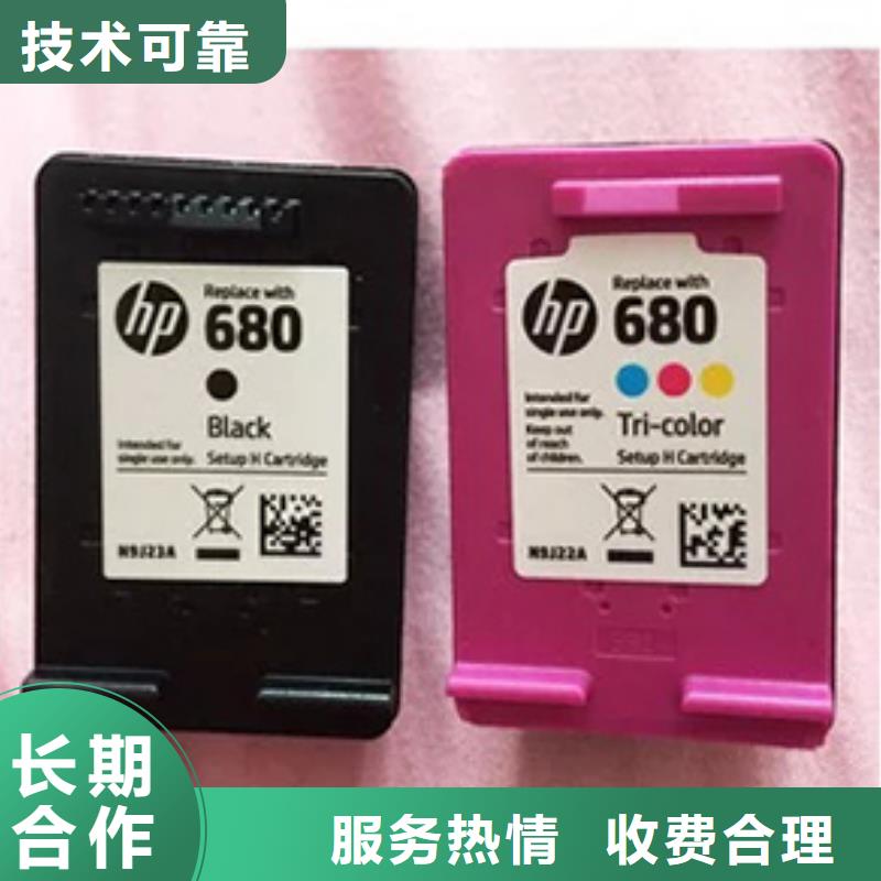 温州回收墨盒上门回收