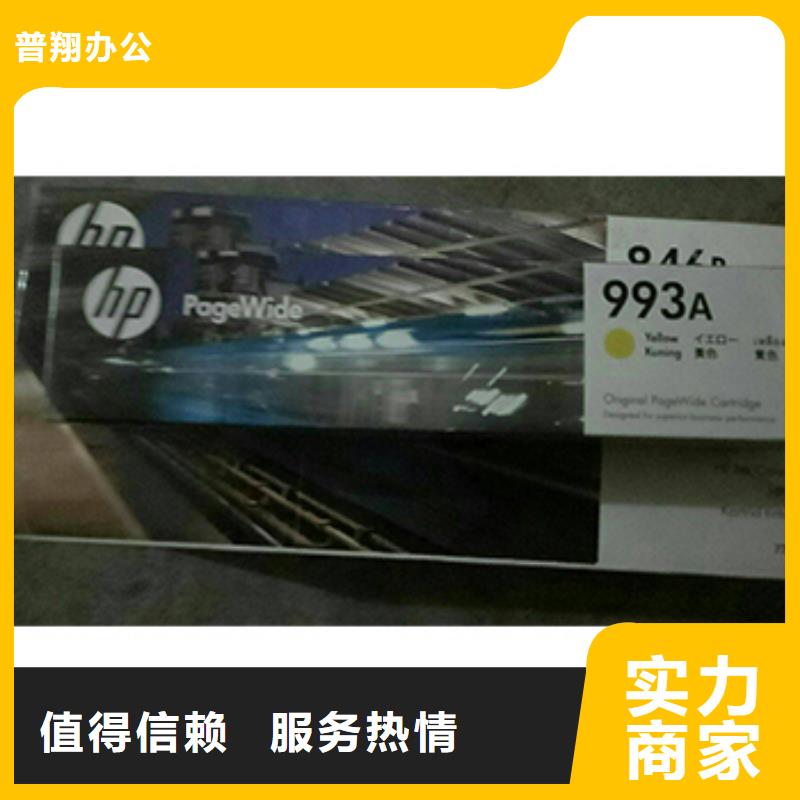 琼中县墨盒厂家找普翔办公