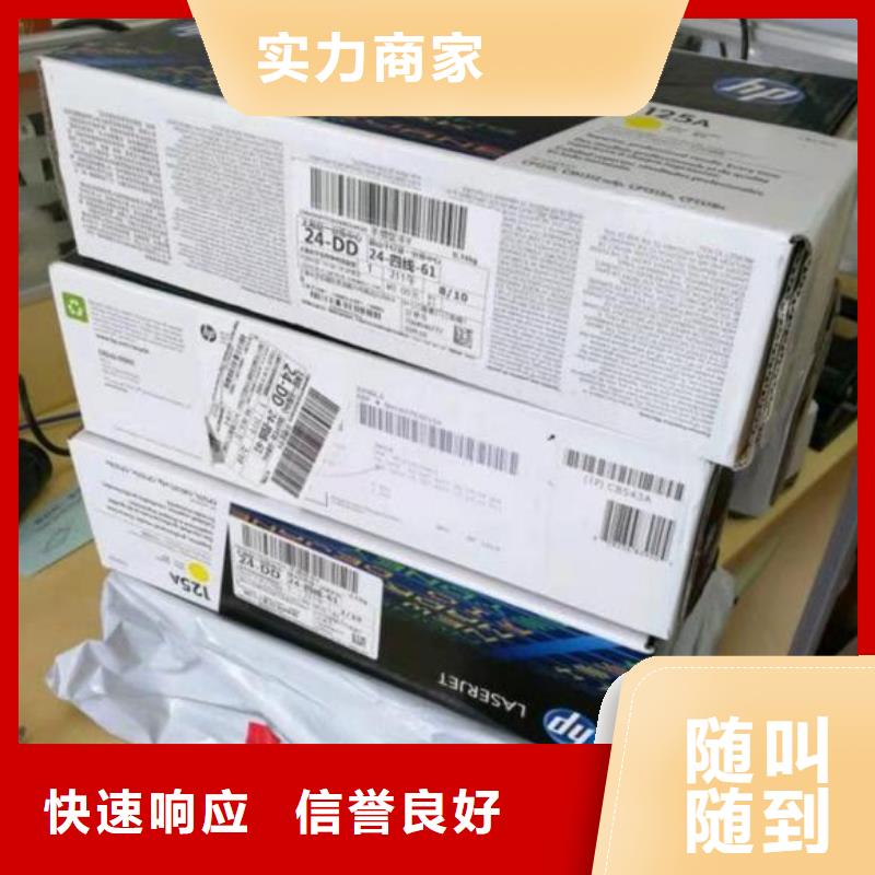 江阴回收硒鼓旧墨盒回收