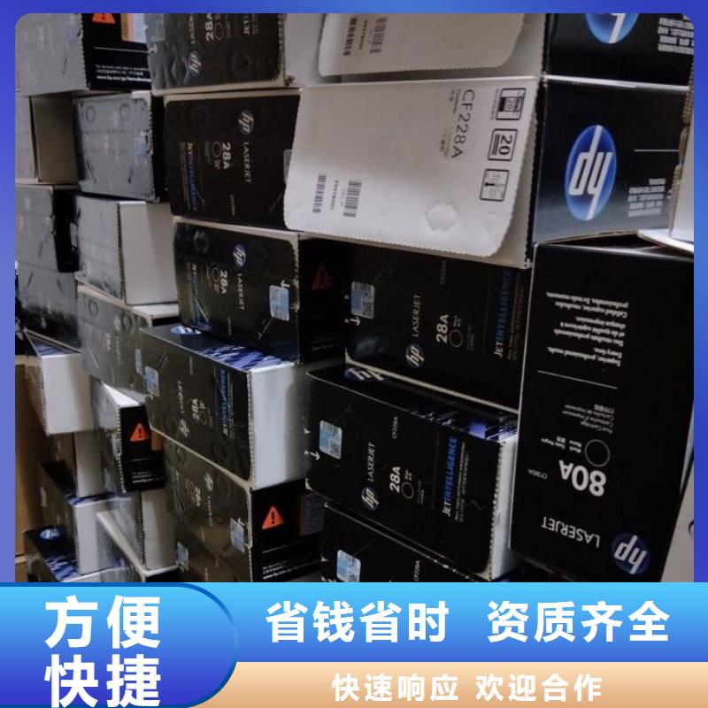 张家港墨盒硒鼓回收-多年大厂