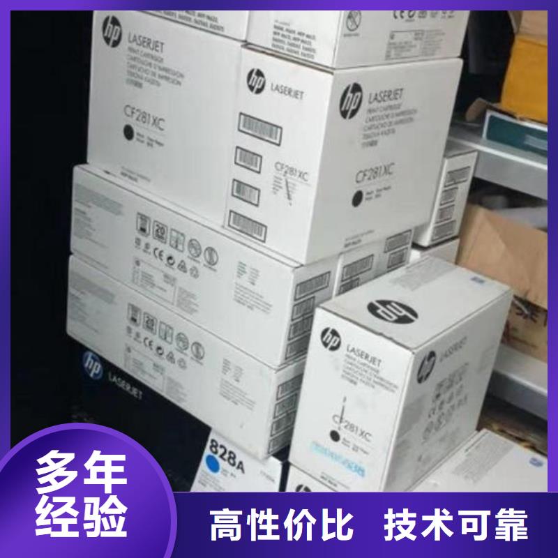 无锡墨盒回收苏州墨盒回收江阴墨盒硒鼓回收、无锡墨盒回收苏州墨盒回收江阴墨盒硒鼓回收厂家—薄利多销