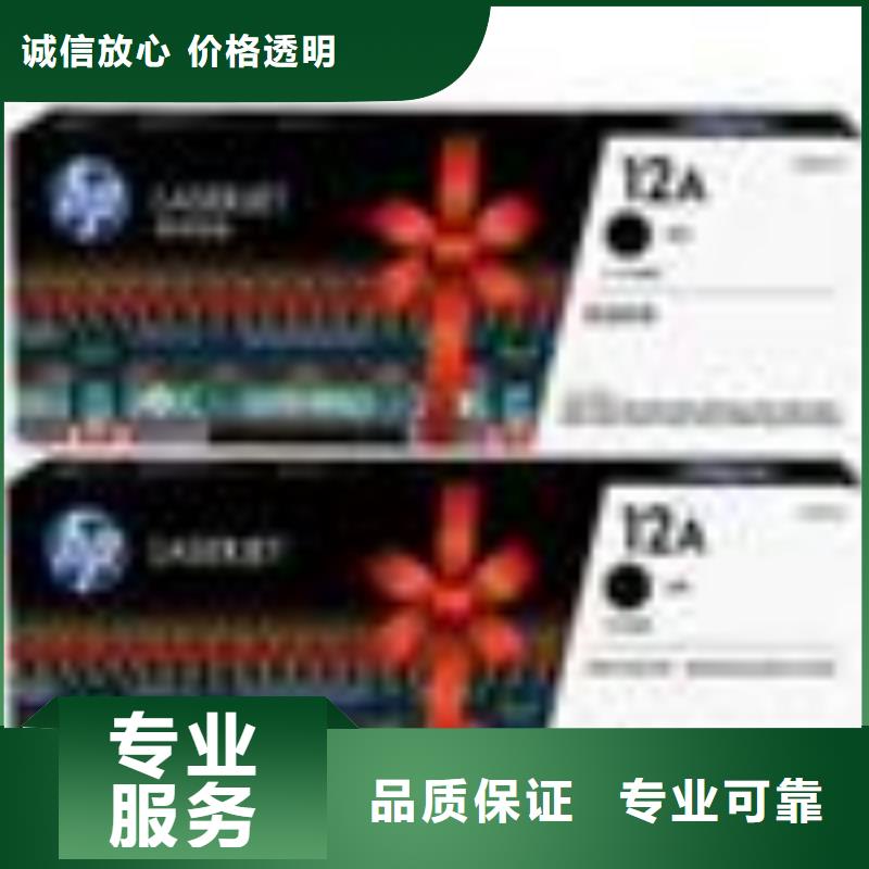 回收740硒鼓快速回复