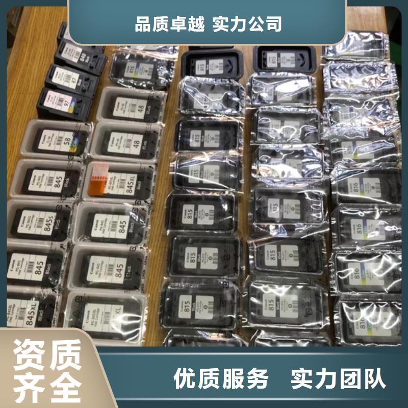 嘉兴墨盒回收现货直销厂家