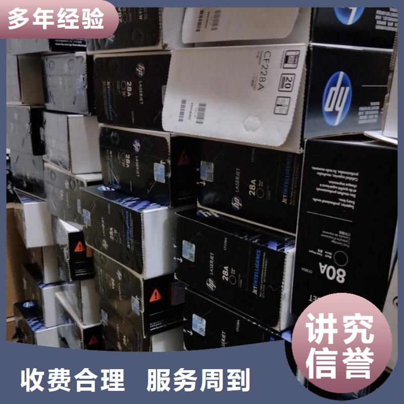 海门墨盒硒鼓回收重信誉厂家