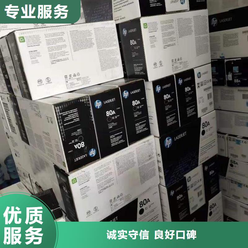 绍兴硒鼓墨盒回收优选厂家