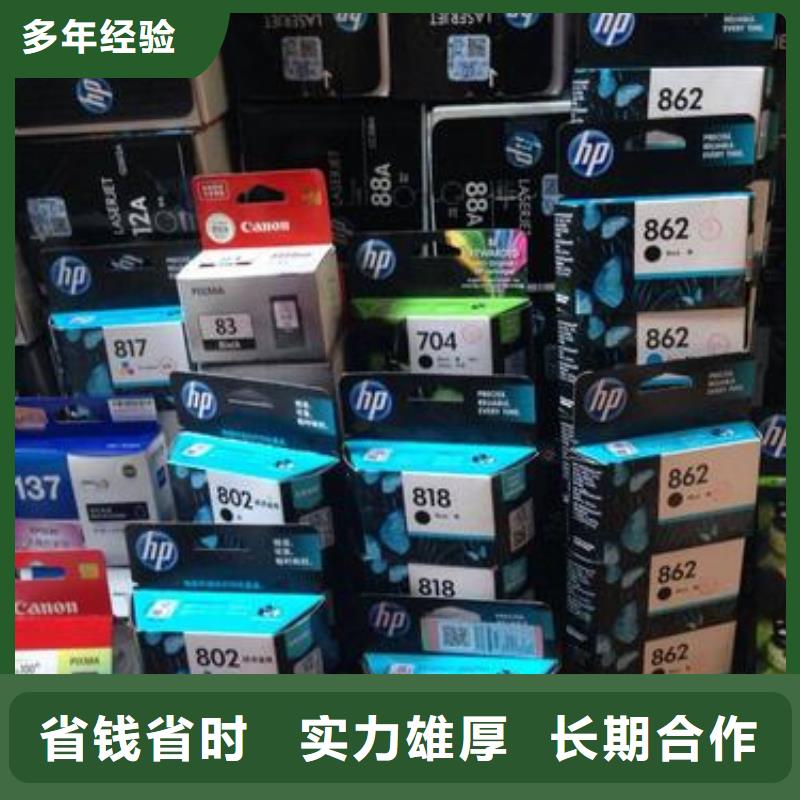 过期墨盒硒鼓740硒鼓802墨盒、过期墨盒硒鼓740硒鼓802墨盒生产厂家-型号齐全
