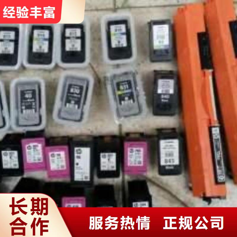 海门墨盒硒鼓回收厂家