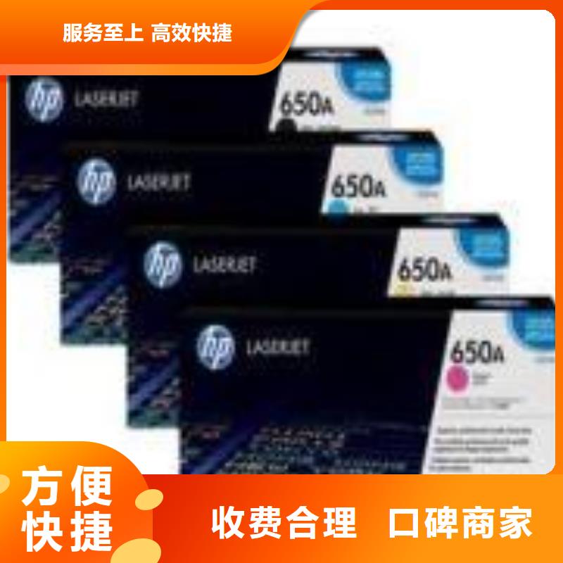 南通硒鼓回收厂家质优价廉