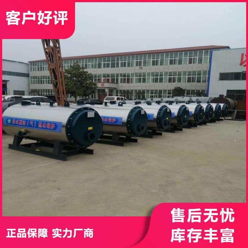 节能蒸汽发生器