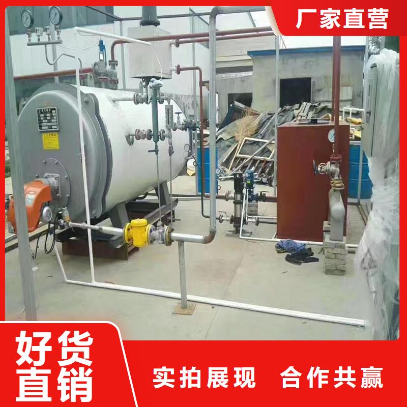 冷凝蒸汽锅炉