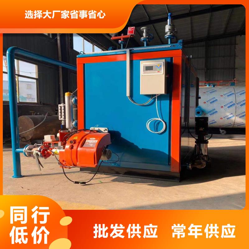 小型蒸汽发生器