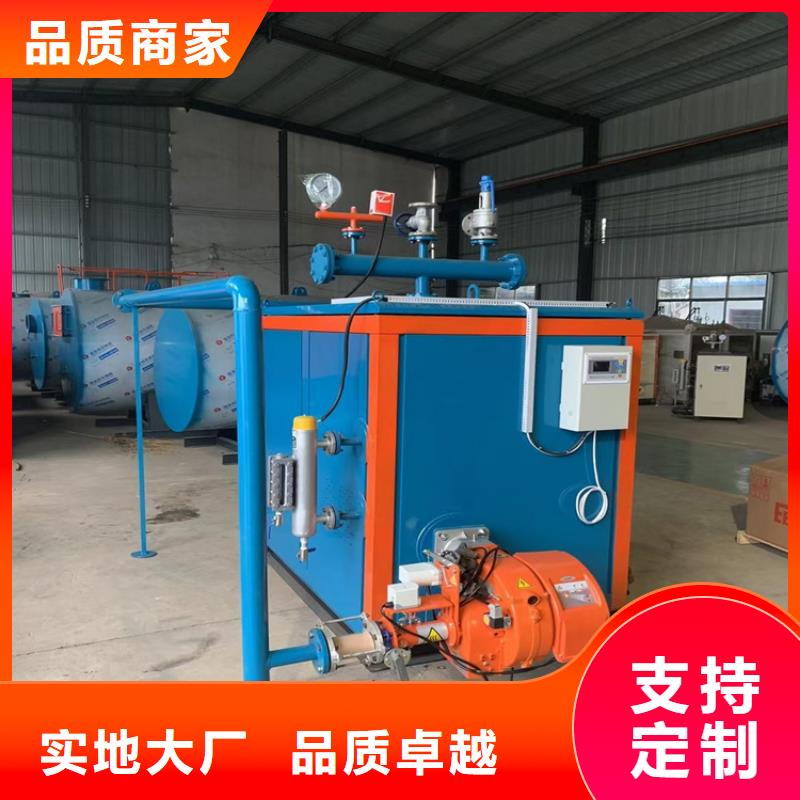 小型蒸汽发生器