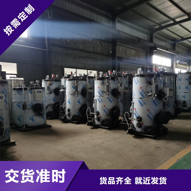 #燃油蒸汽发生器#-质优价廉