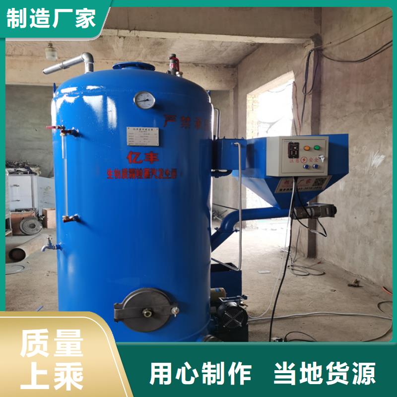 卧式生物质蒸汽发生器_厂家定制