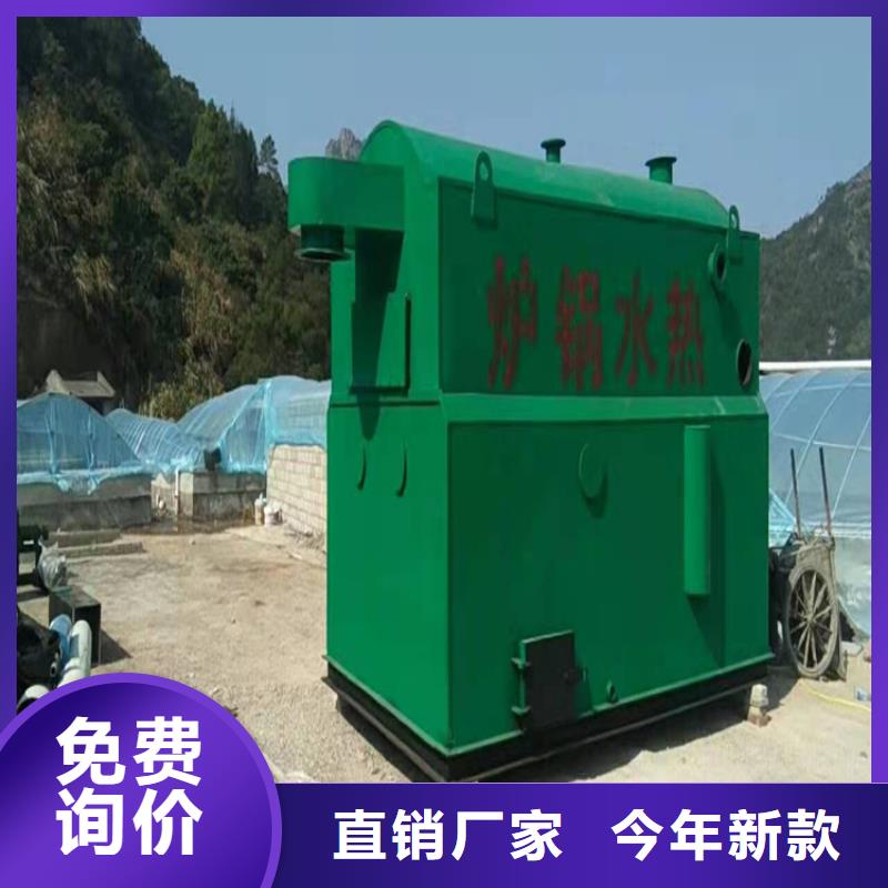 生物质热水锅炉