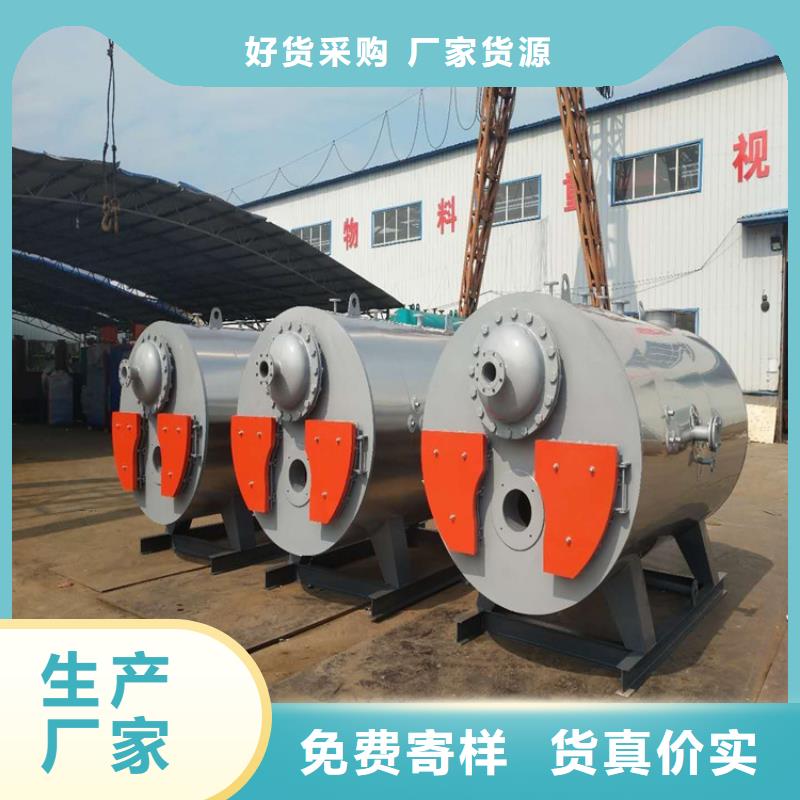 低氮冷凝真空热水锅炉