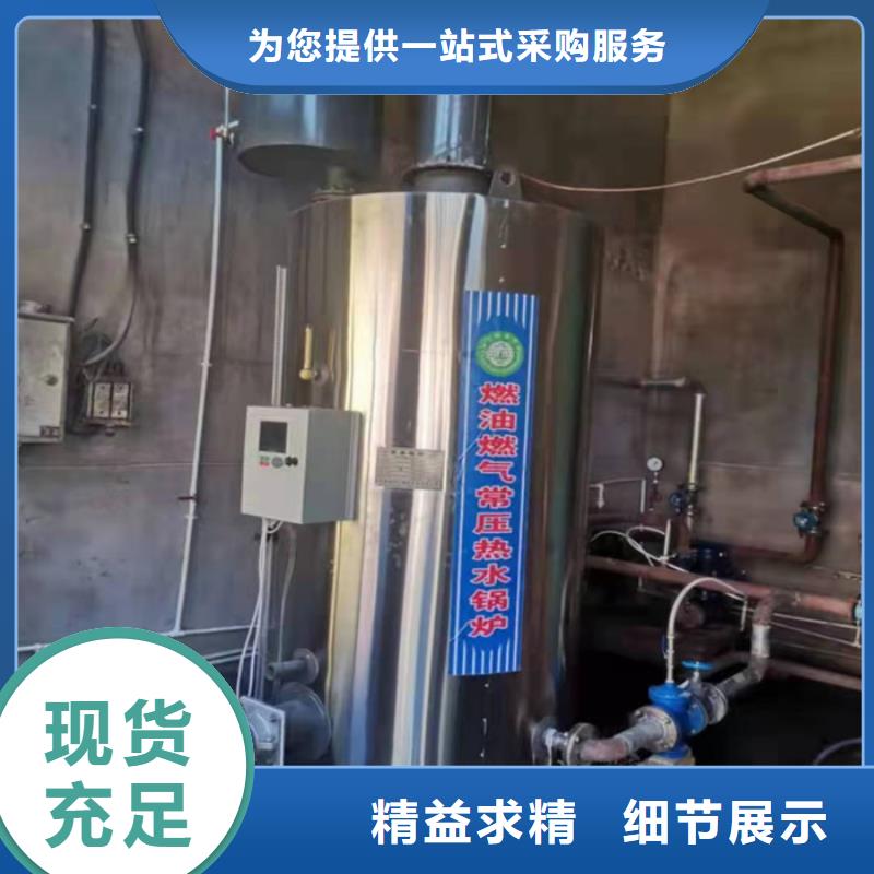 超低氮真空热水锅炉