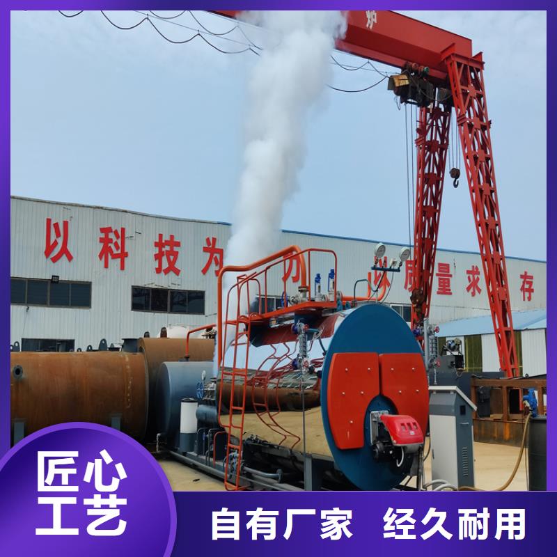 生物质热水锅炉