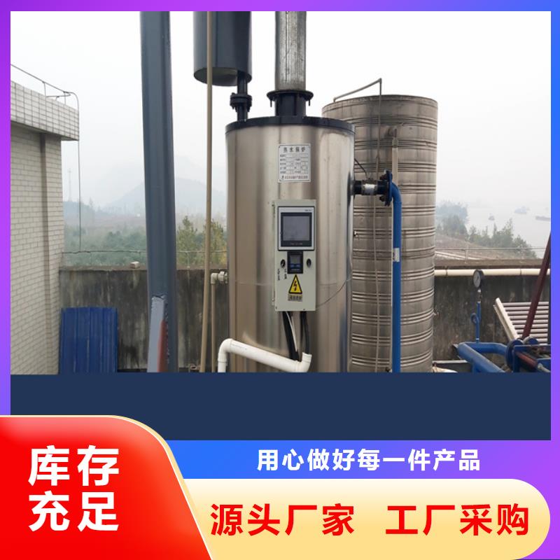生物质热水锅炉