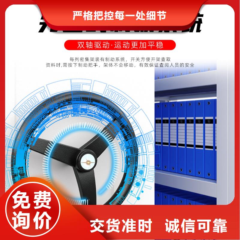 宝丰密集架