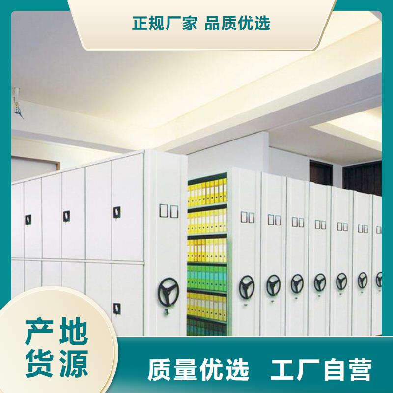 毕节异型密集柜定做密集柜选层