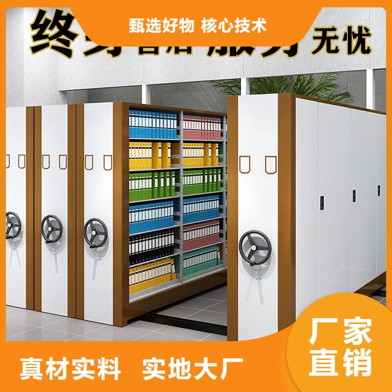 盐源移动档案柜