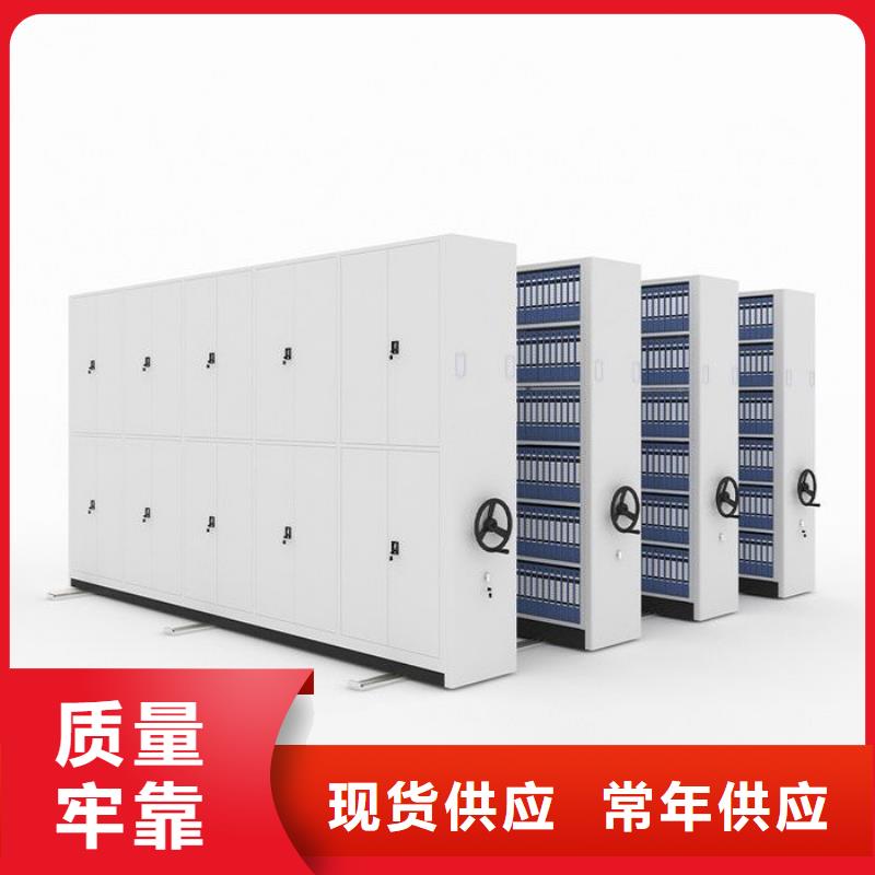 密集柜【手摇密集柜密集架】专业的生产厂家