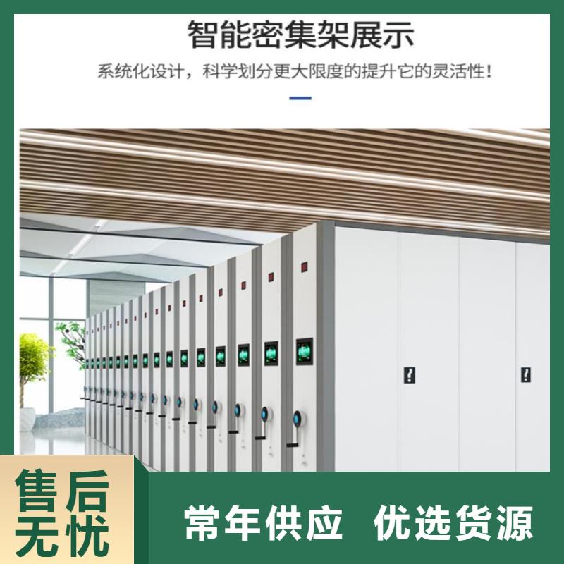 绥阳文书密集架密集柜选层