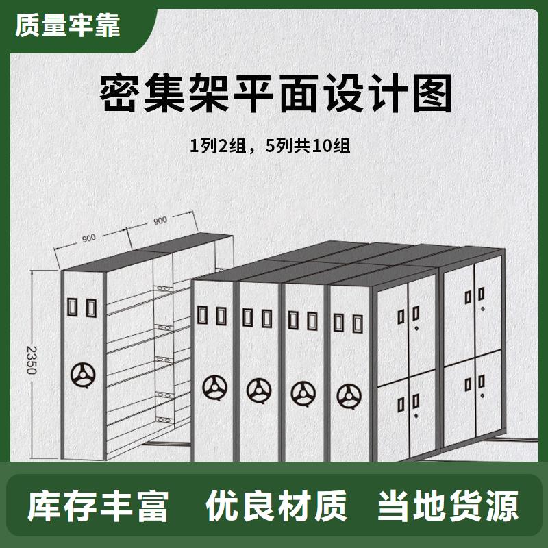 密集柜【手摇密集柜密集架】专业的生产厂家