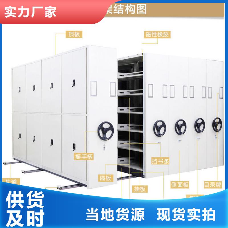 横山档案移动密集架
