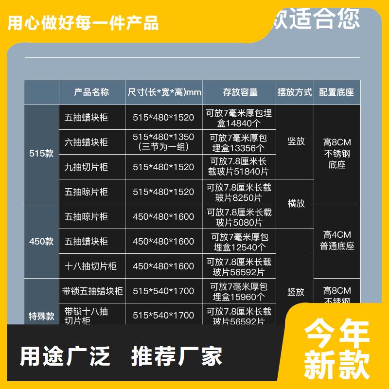 海宁腊块切片柜一组价格