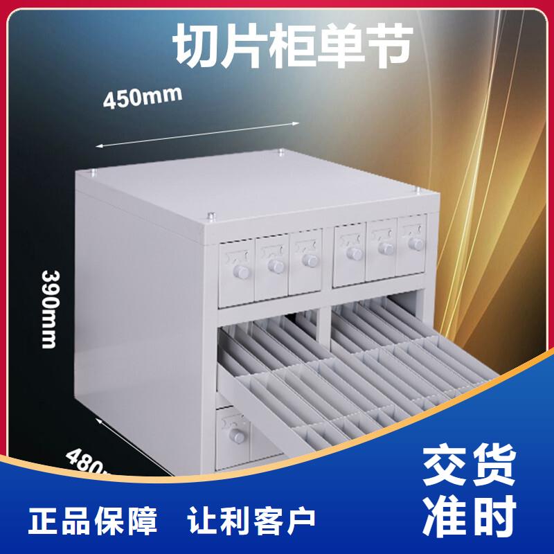 切片柜移动档案密集架卓越品质保障