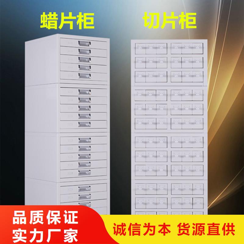 切片柜档案柜厂家源头实体厂商