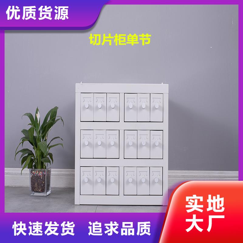 切片柜档案柜厂家值得信赖