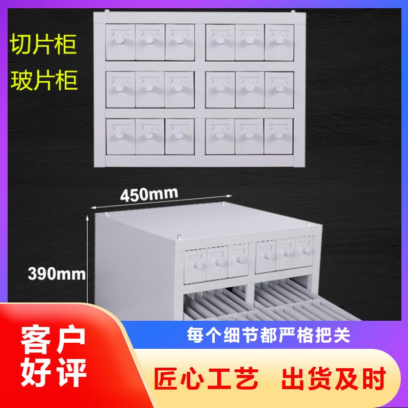 切片柜【智能密集柜】保障