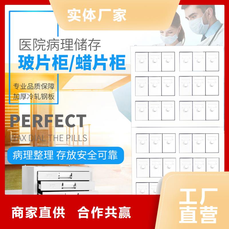 切片柜档案柜厂家支持定制贴心售后