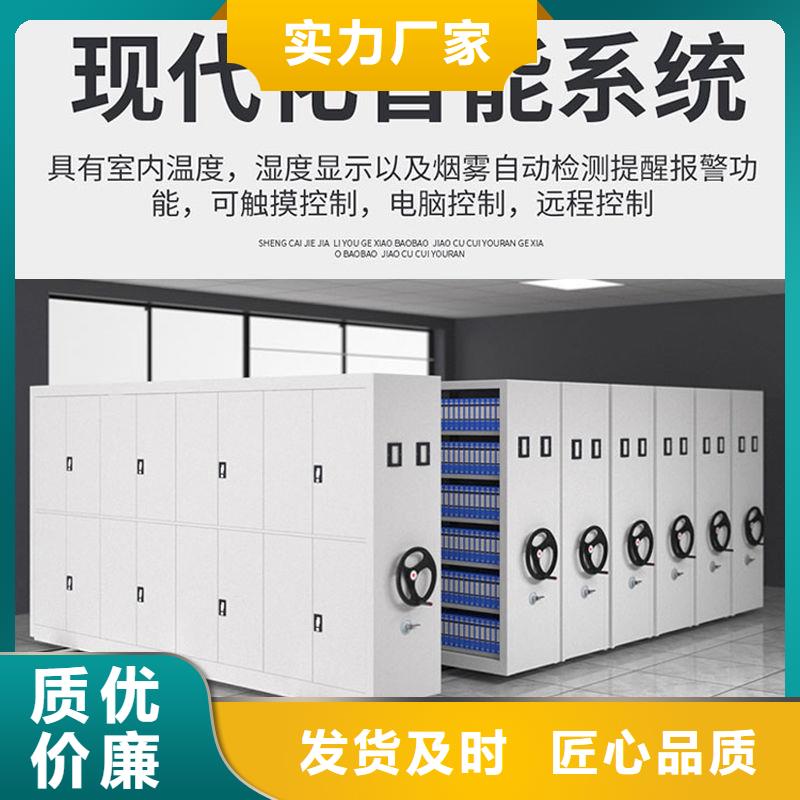 玻片柜:化德异型密集架办公(头条/资料)