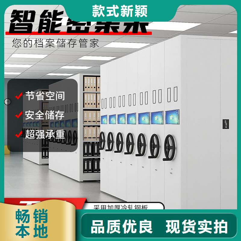 定做选层密集柜的销售厂家