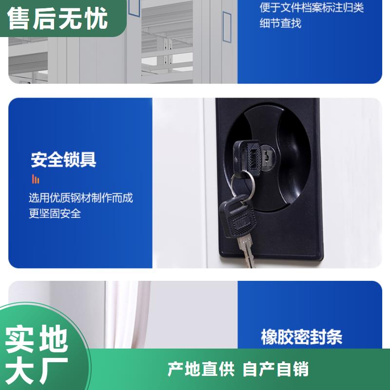 平阳原料密集架(刷新中)移动
