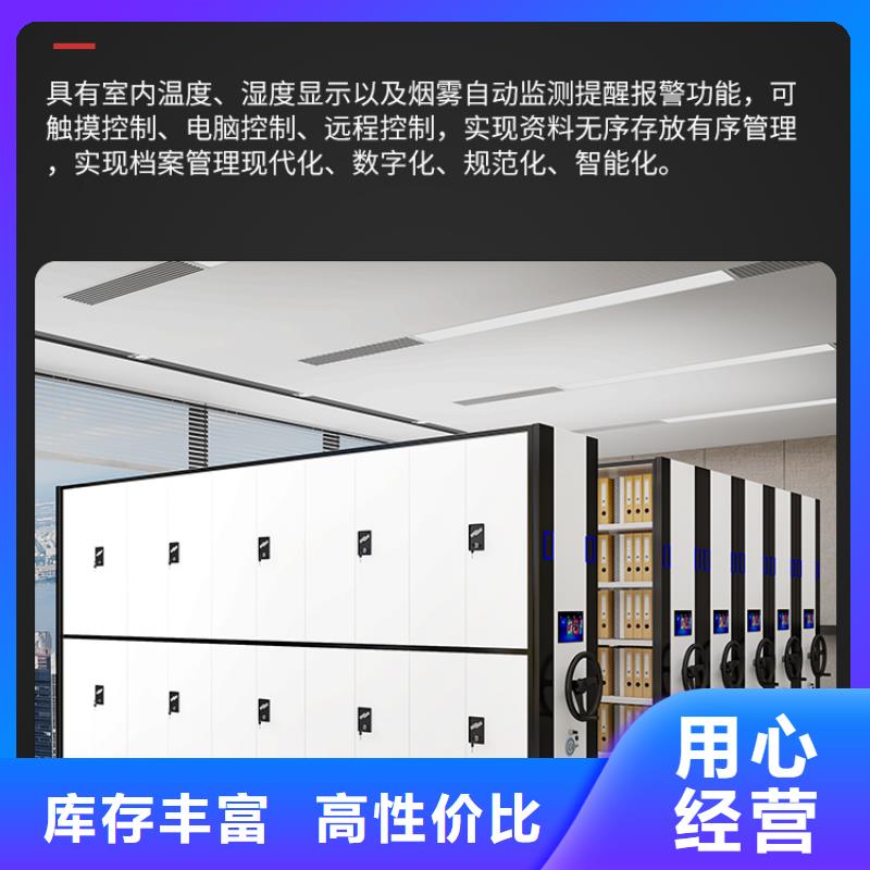 平阳原料密集架(刷新中)移动