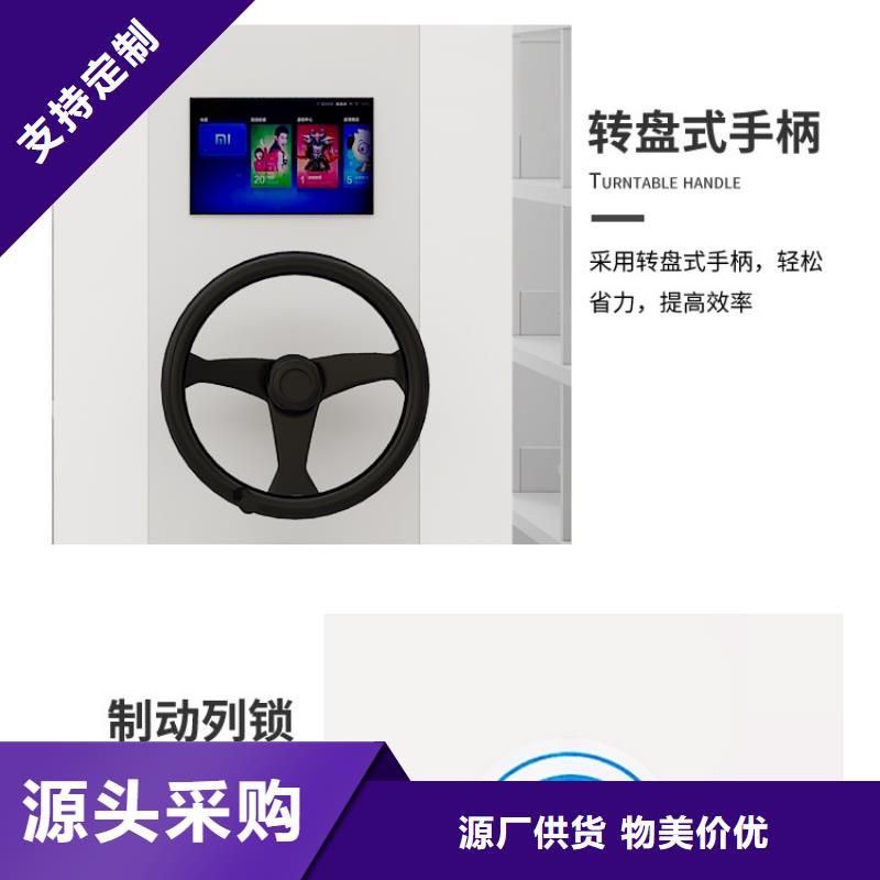平乡资料密集柜