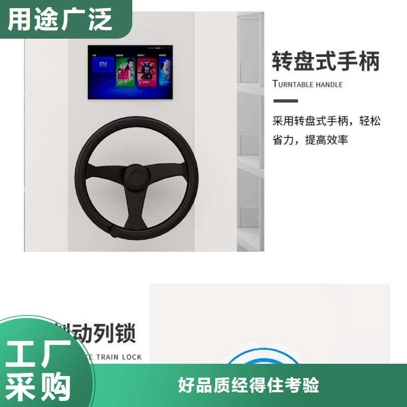 贵阳维修档案室用移动密集柜平移