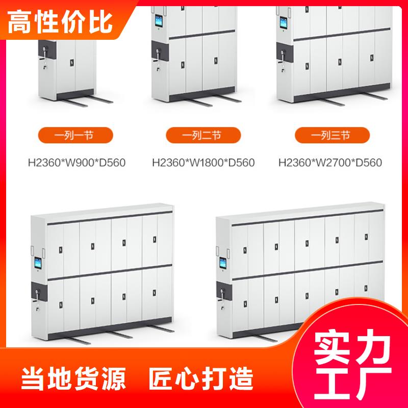 周口会计库房密集架切片