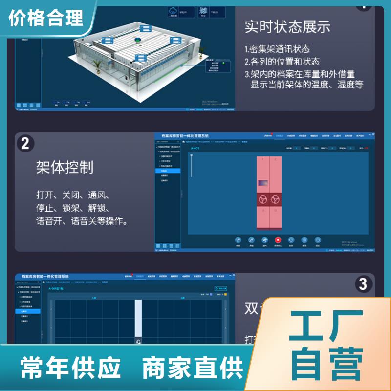 大东会计密集柜