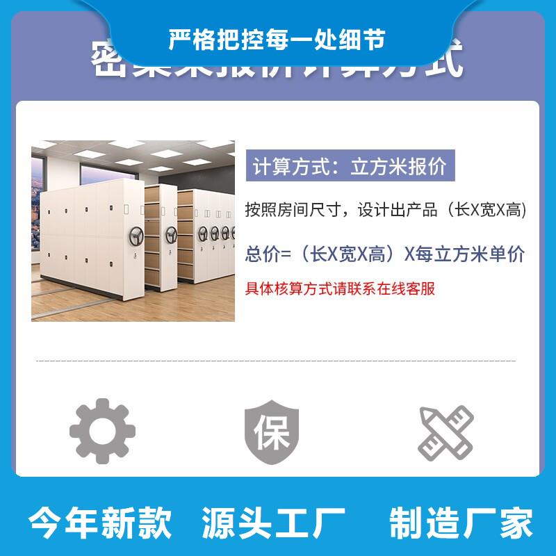 陕县手动密集架