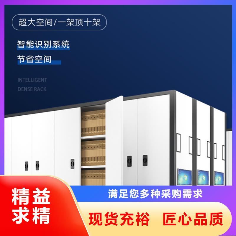 全半封闭密集架厂家质量有保障