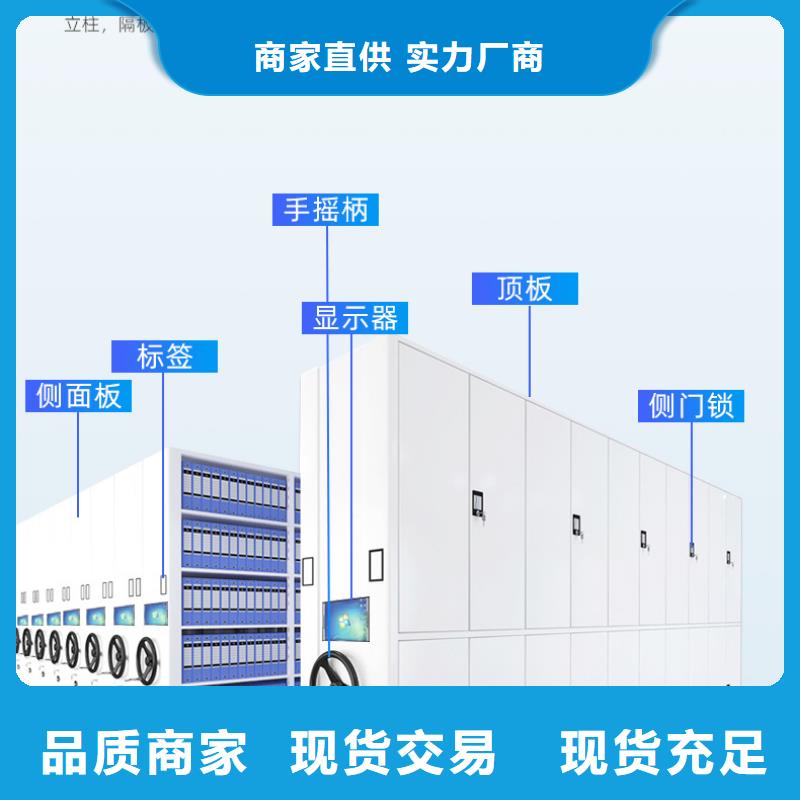 黄龙县移动档案文件柜