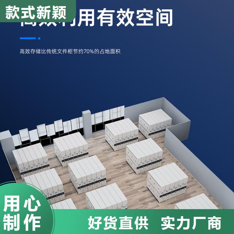 金华义乌档案密集架